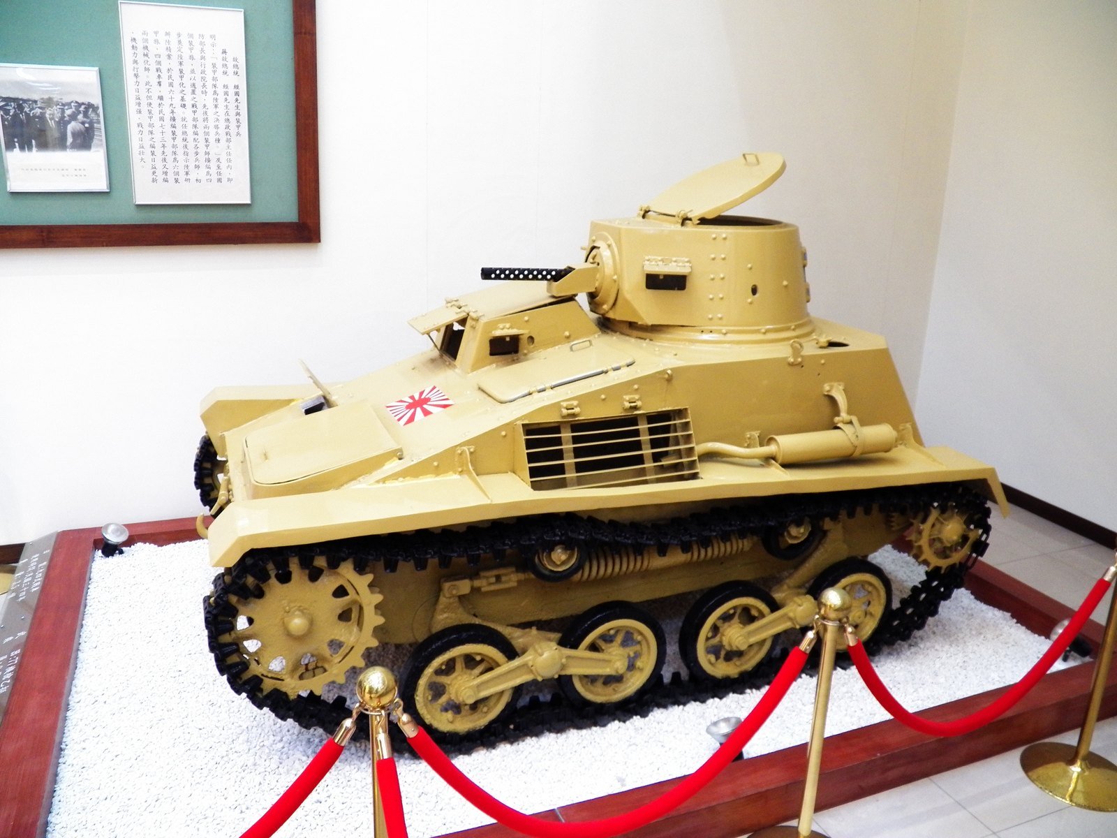 Type 94 TK tankette display at Armor School History Museum, photographed 2 March 2013.